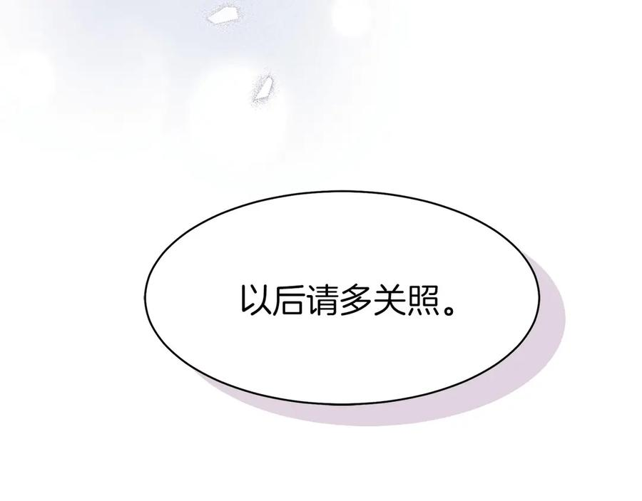 第12话 “快递”小哥 第236页