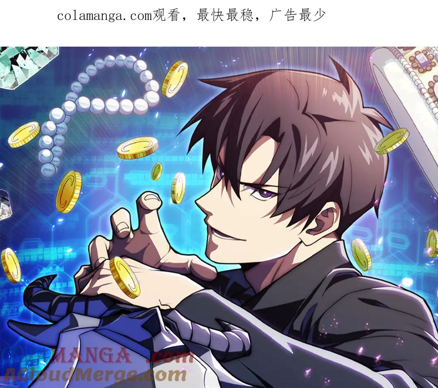 第13话 我想赌一把 第1页