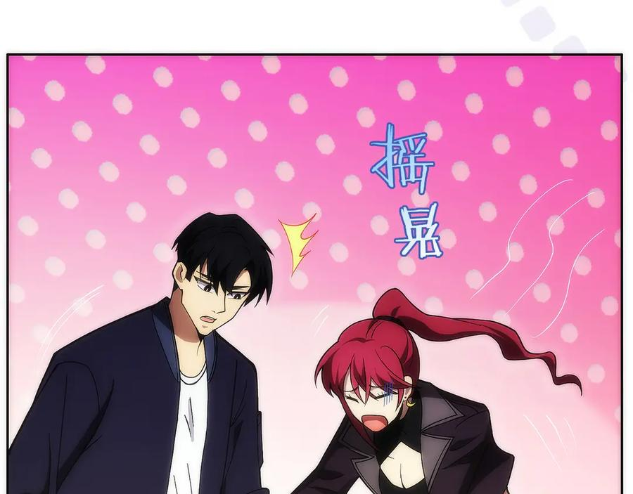 第13话 我想赌一把 第18页