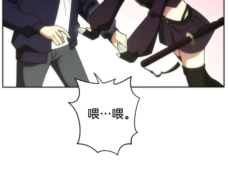第13话 我想赌一把 第19页