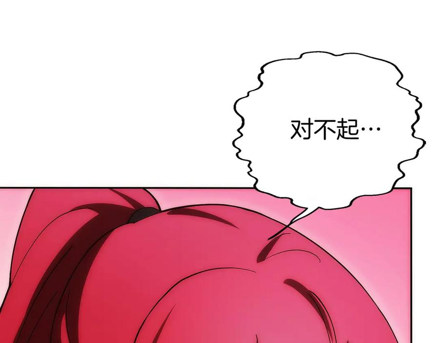 第13话 我想赌一把 第20页