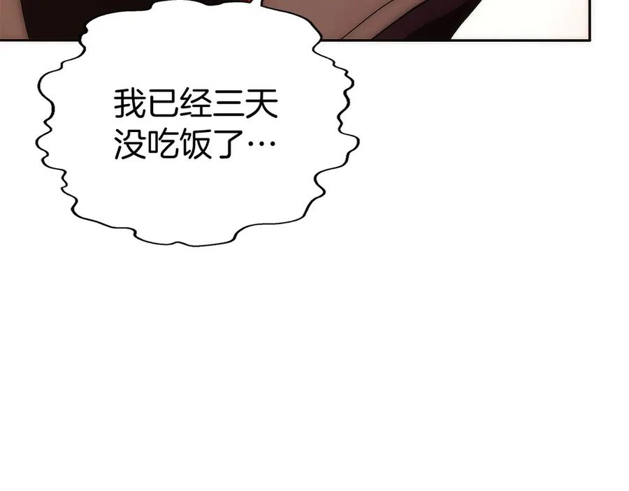 第13话 我想赌一把 第22页