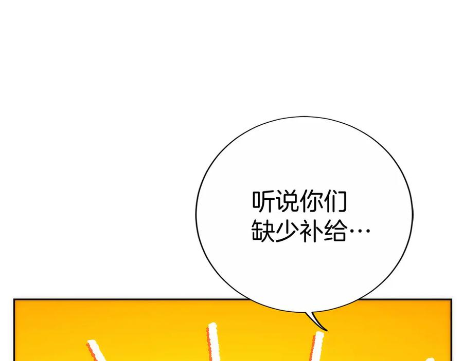 第13话 我想赌一把 第23页
