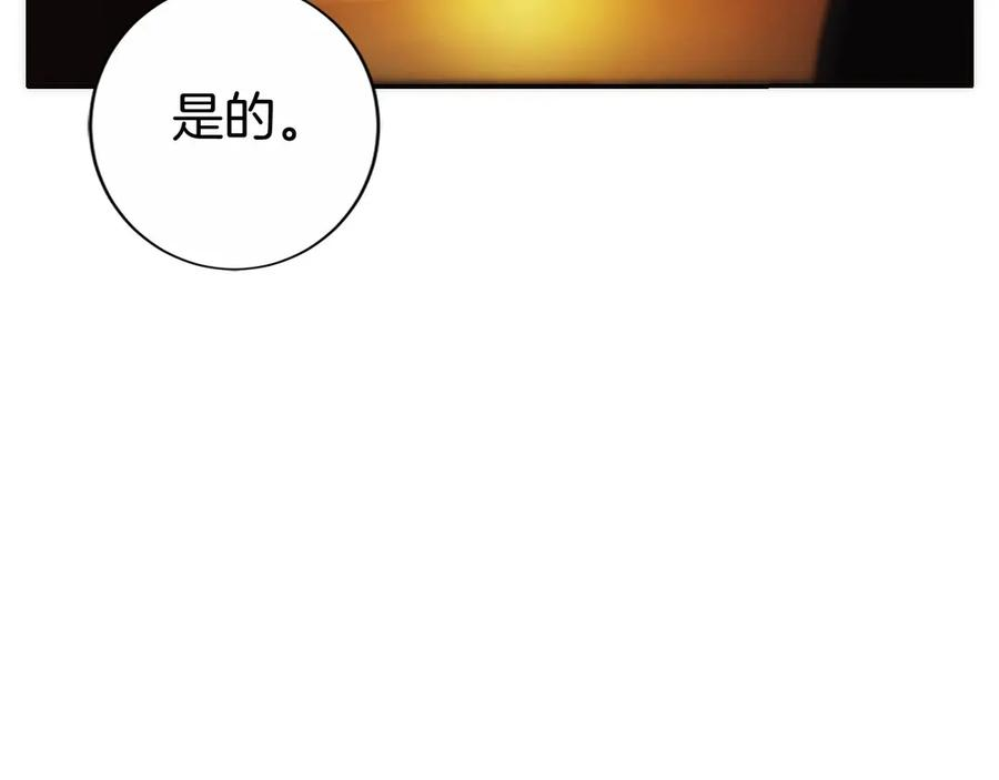 第13话 我想赌一把 第32页