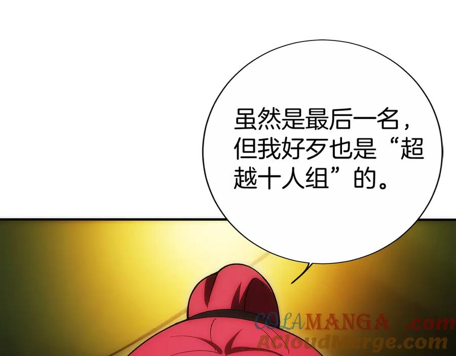 第13话 我想赌一把 第33页