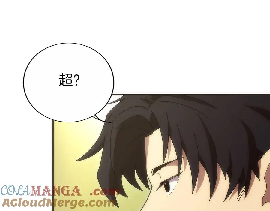 第13话 我想赌一把 第37页