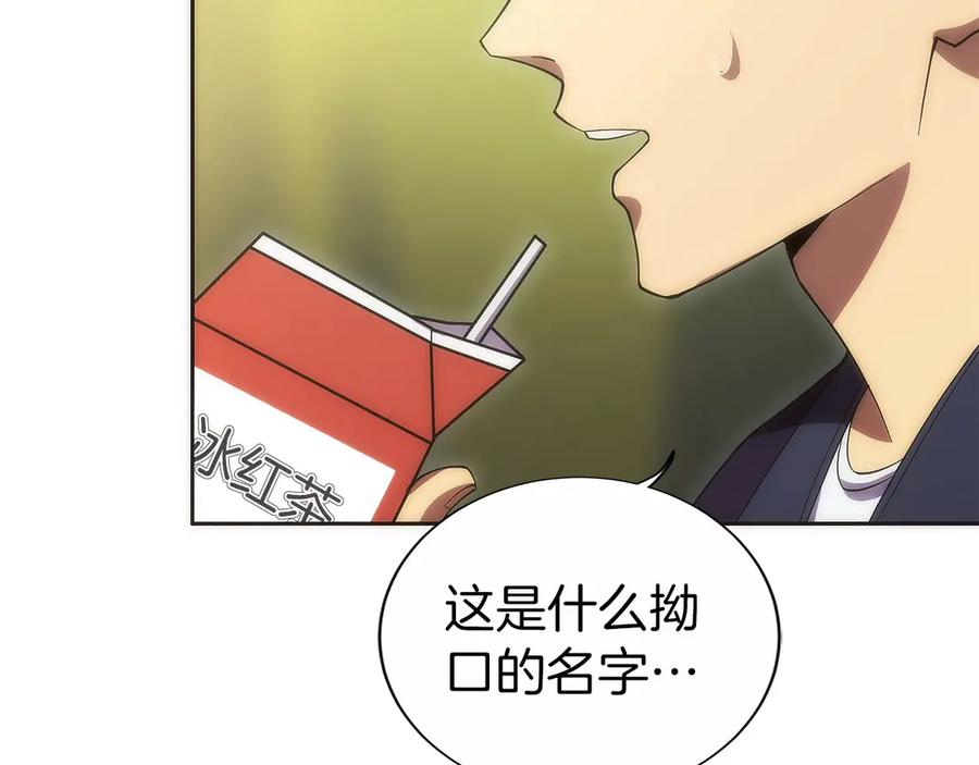 第13话 我想赌一把 第38页