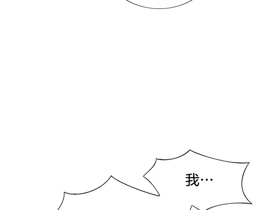 第13话 我想赌一把 第39页