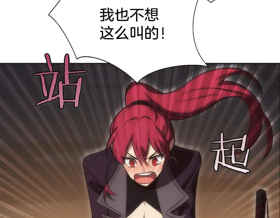 第13话 我想赌一把 第40页