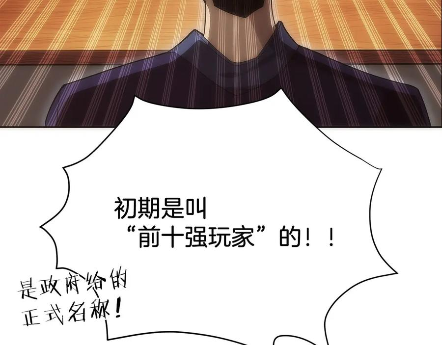 第13话 我想赌一把 第42页