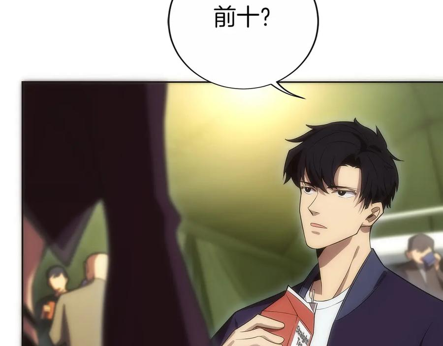 第13话 我想赌一把 第44页