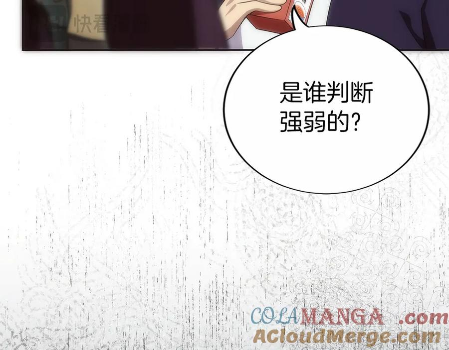 第13话 我想赌一把 第45页