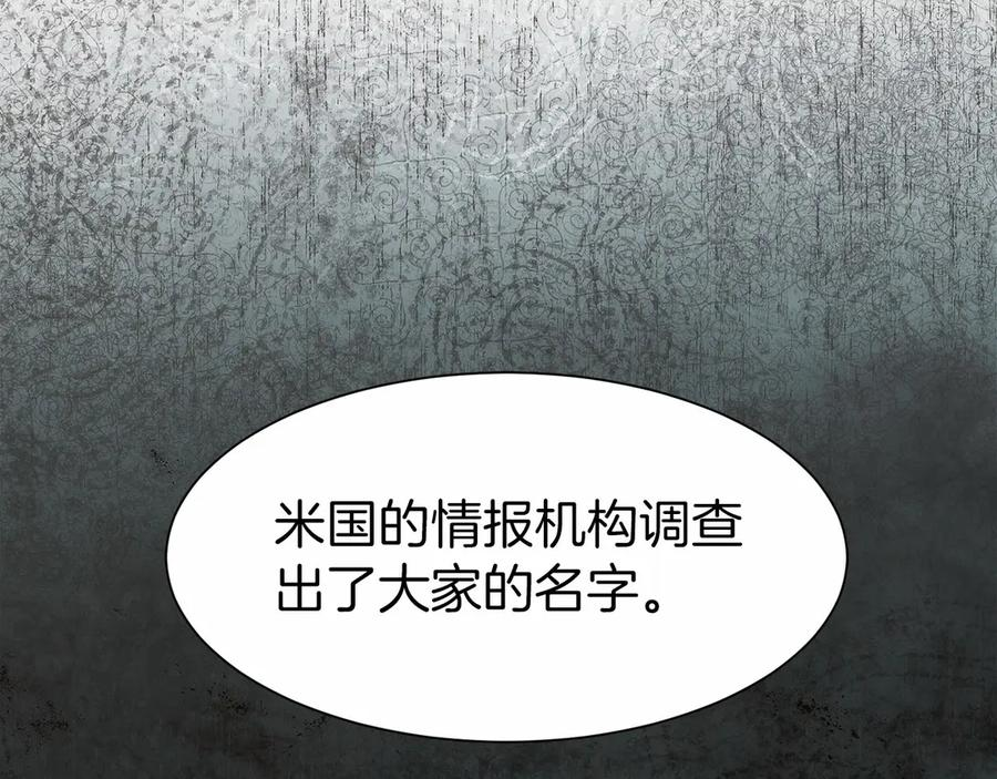 第13话 我想赌一把 第46页