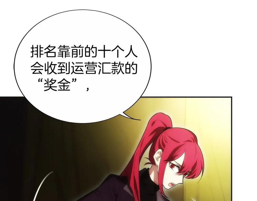 第13话 我想赌一把 第56页