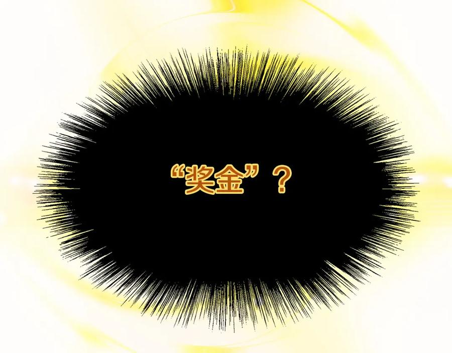 第13话 我想赌一把 第59页