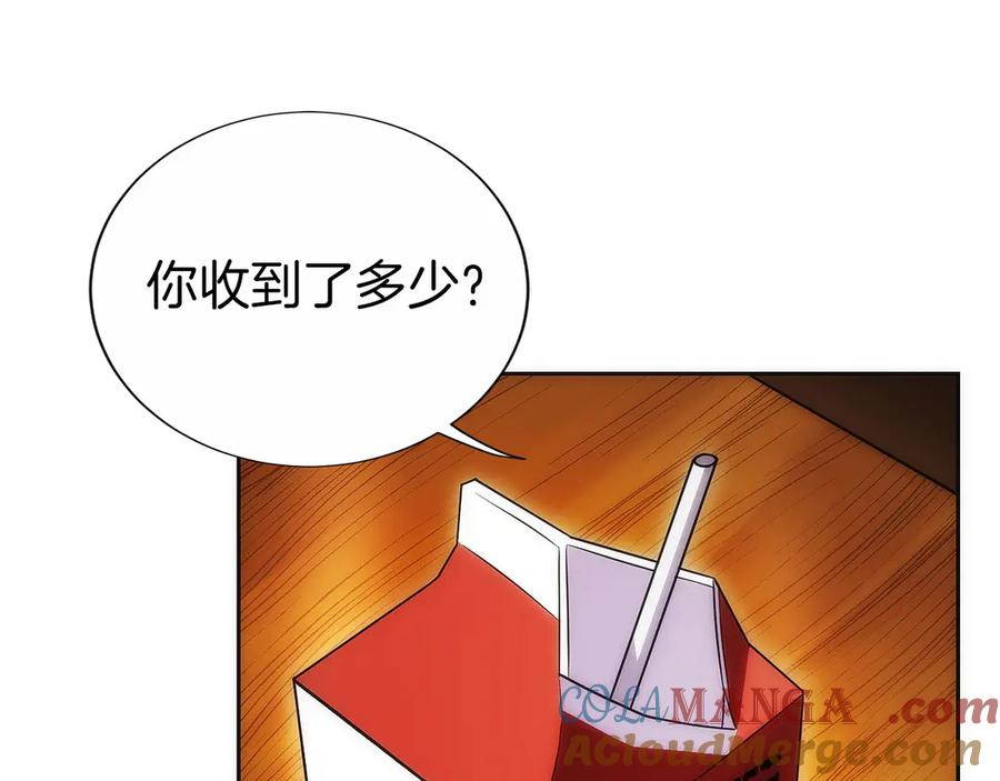 第13话 我想赌一把 第61页