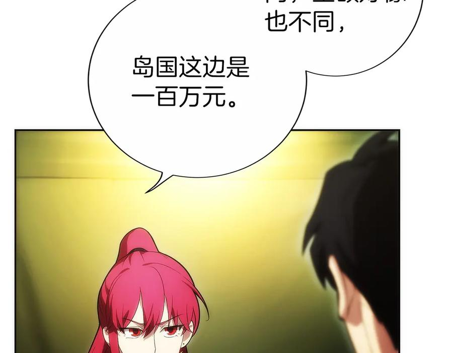 第13话 我想赌一把 第64页