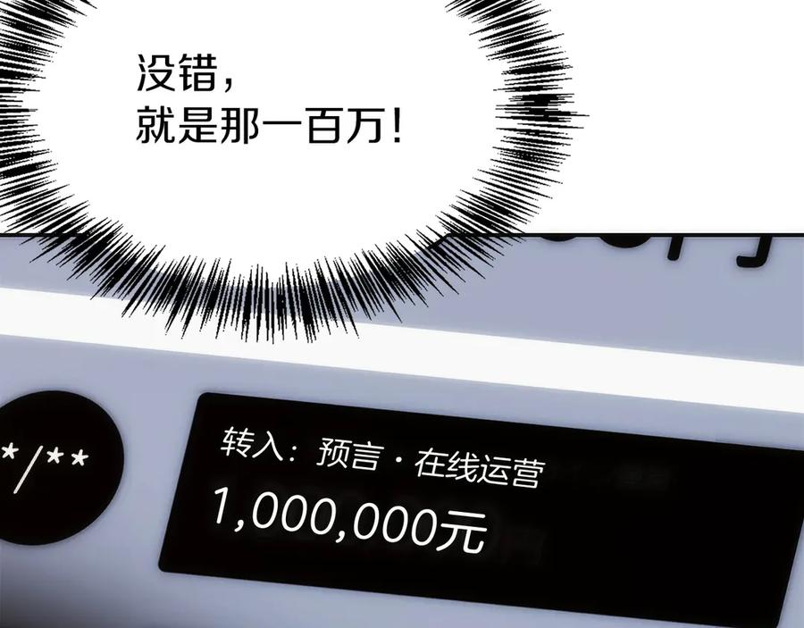 第13话 我想赌一把 第67页