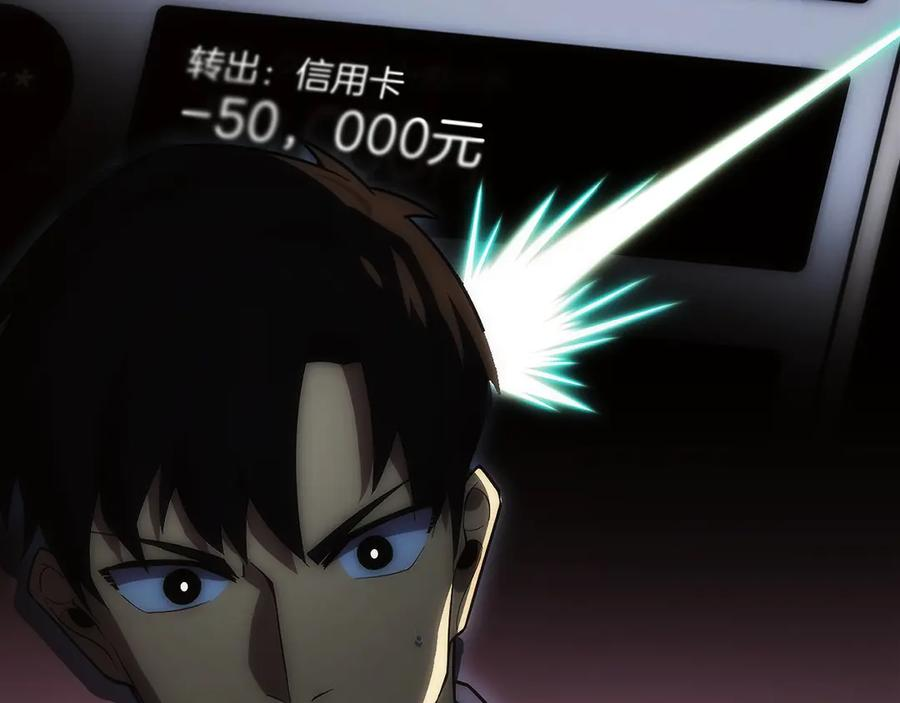 第13话 我想赌一把 第68页
