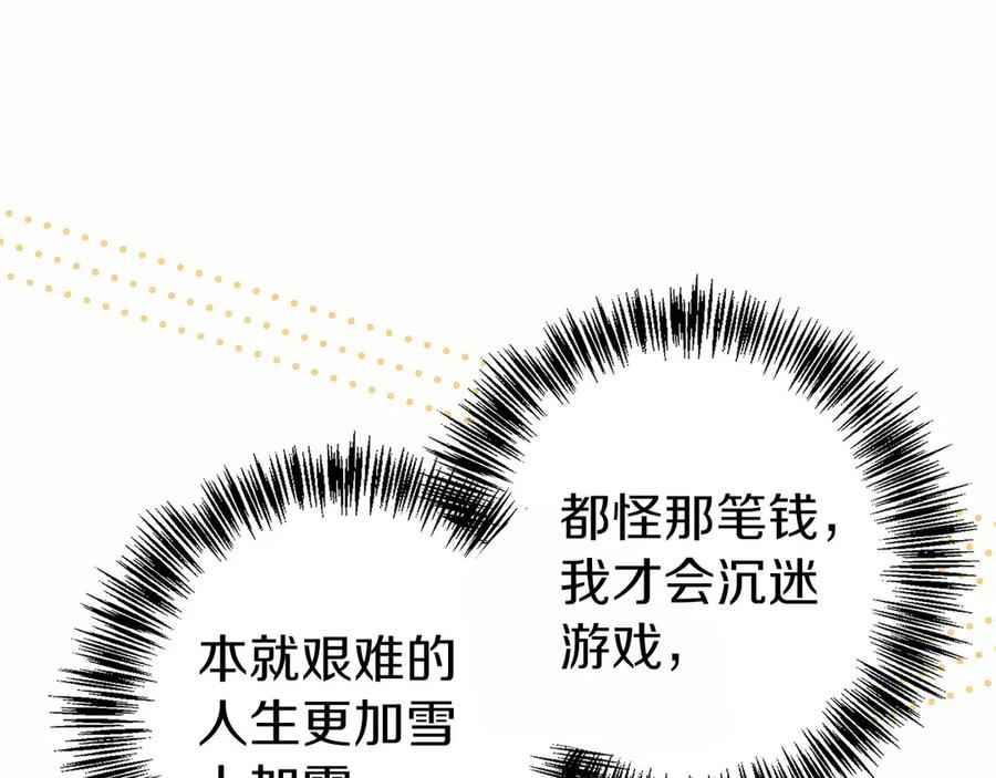 第13话 我想赌一把 第71页