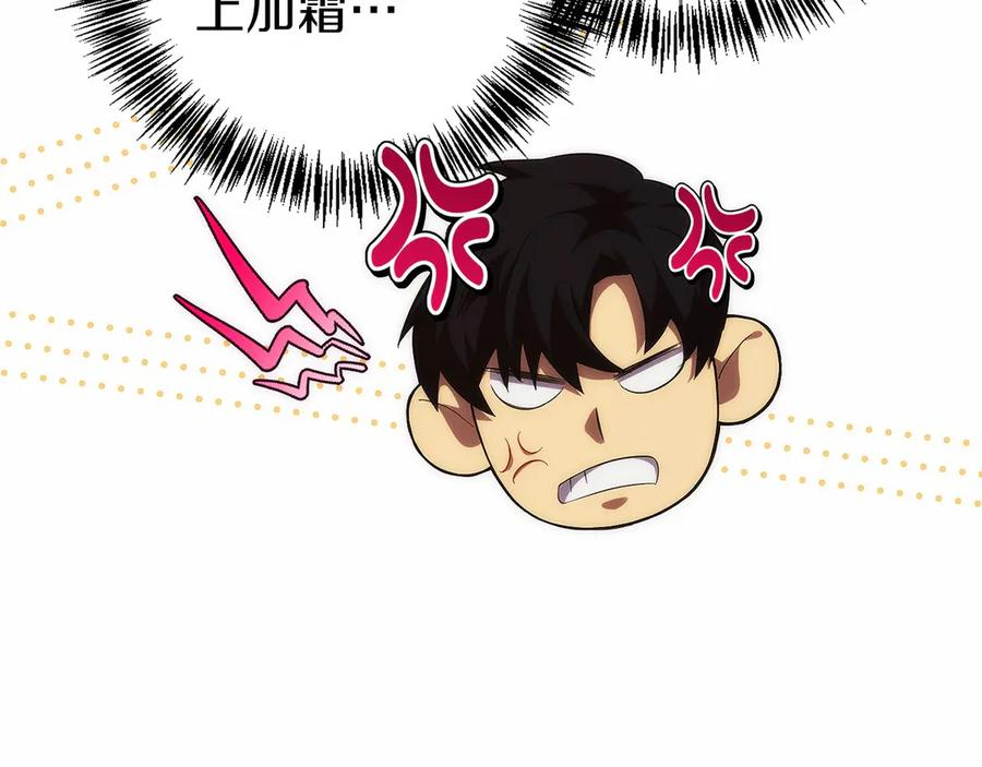 第13话 我想赌一把 第72页