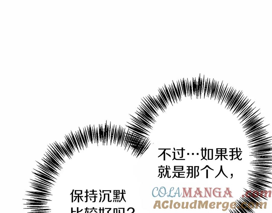 第13话 我想赌一把 第73页