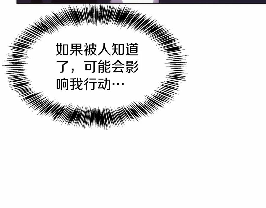 第13话 我想赌一把 第76页