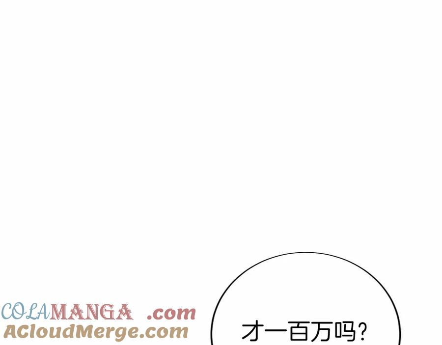 第13话 我想赌一把 第77页