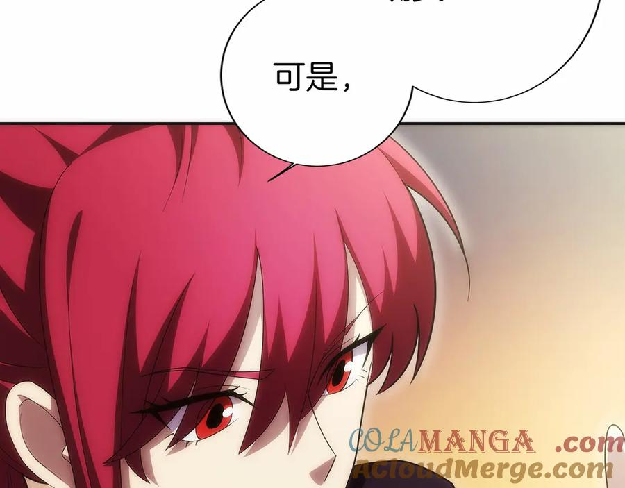第13话 我想赌一把 第81页