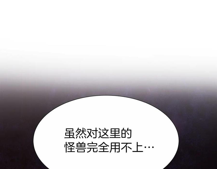 第13话 我想赌一把 第84页