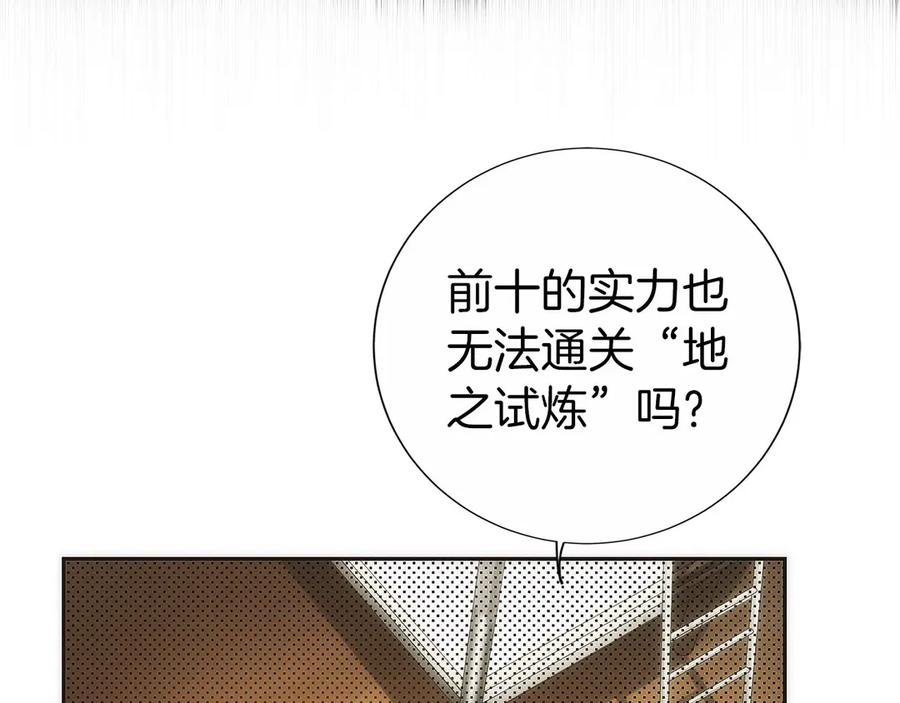 第13话 我想赌一把 第88页