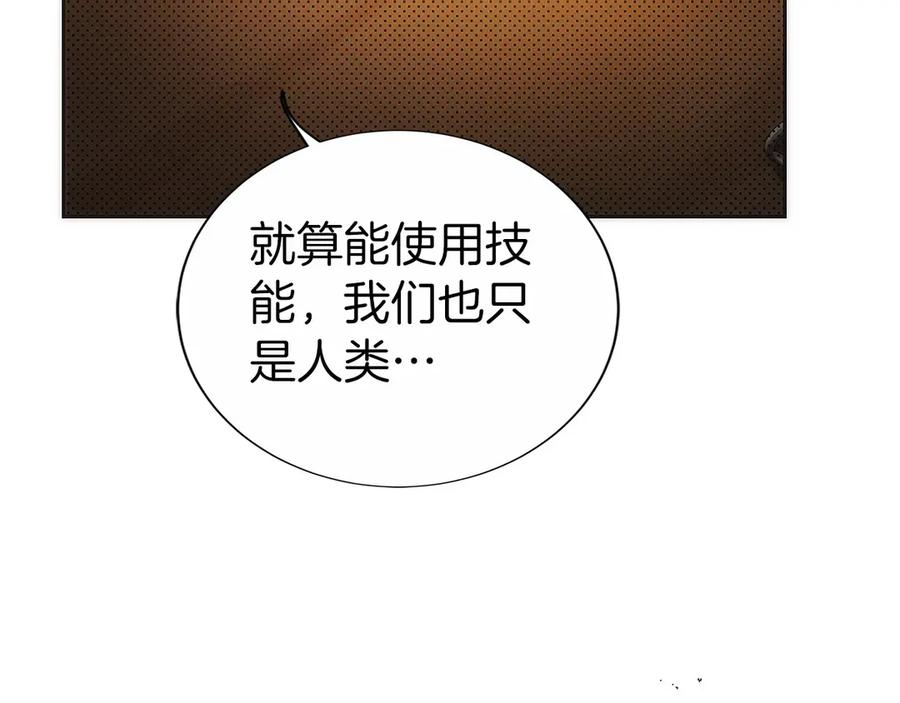 第13话 我想赌一把 第90页
