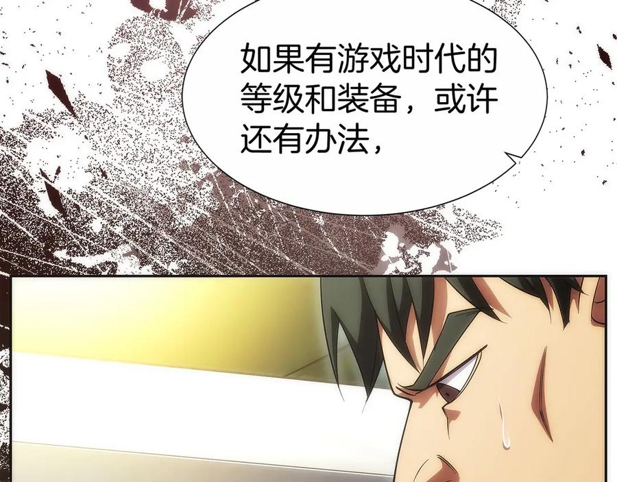 第13话 我想赌一把 第92页