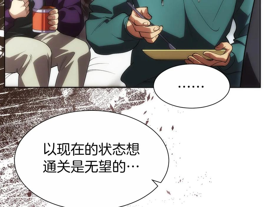 第13话 我想赌一把 第94页
