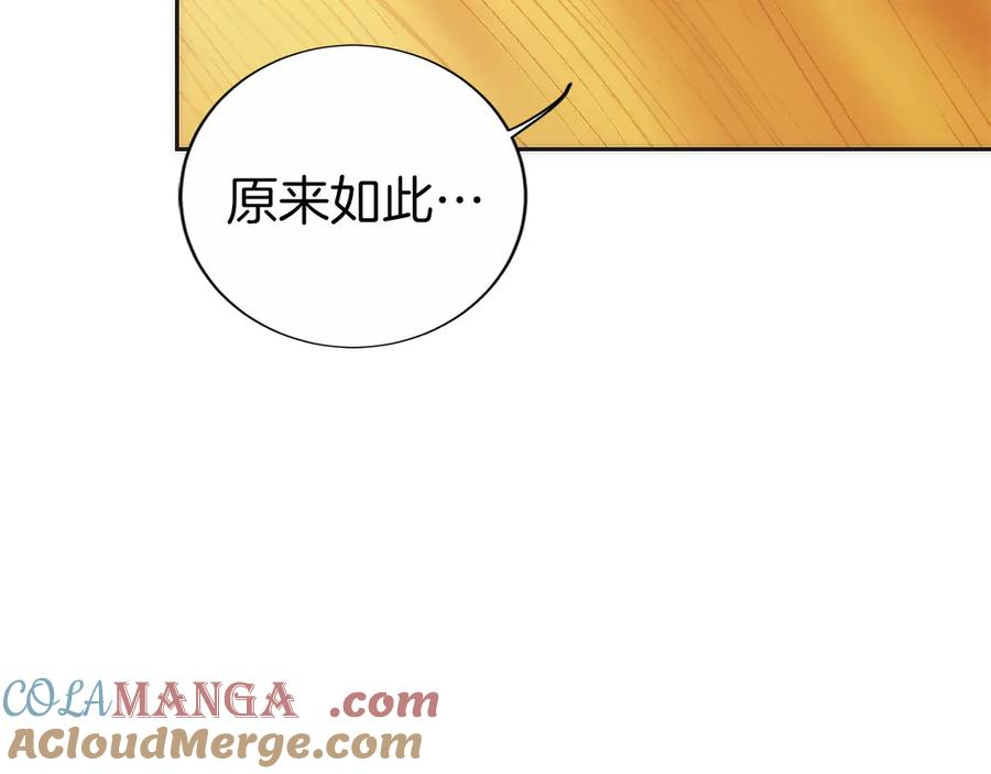 第13话 我想赌一把 第97页