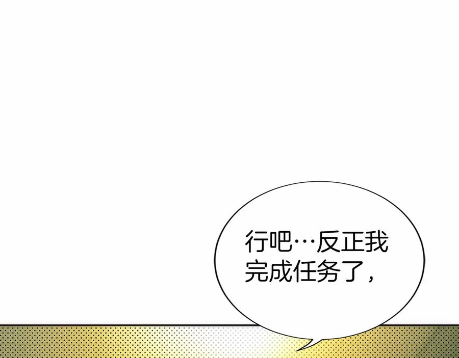 第13话 我想赌一把 第99页