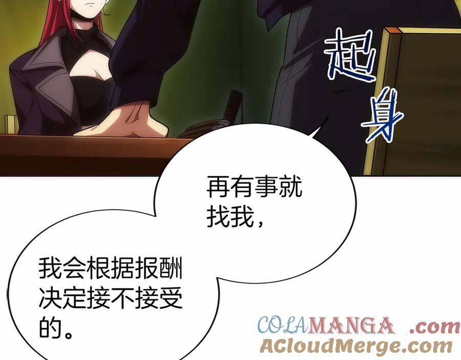 第13话 我想赌一把 第101页
