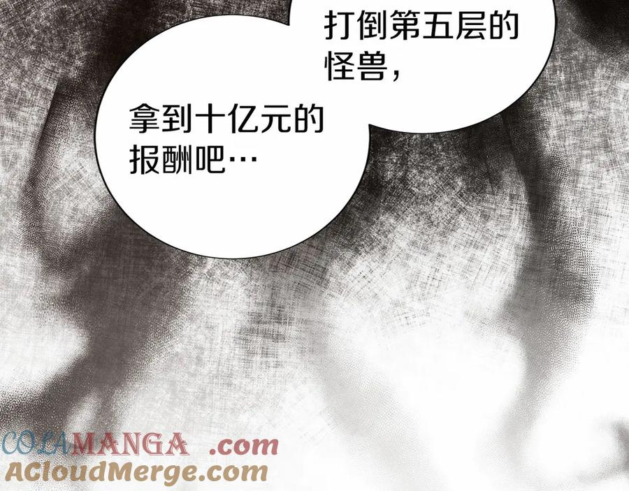 第13话 我想赌一把 第105页