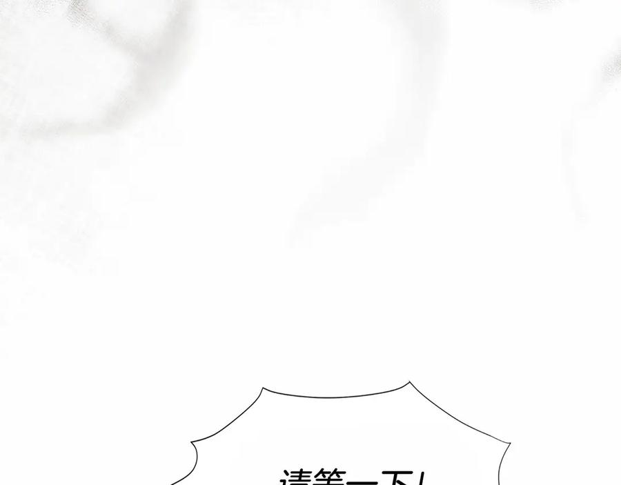 第13话 我想赌一把 第106页