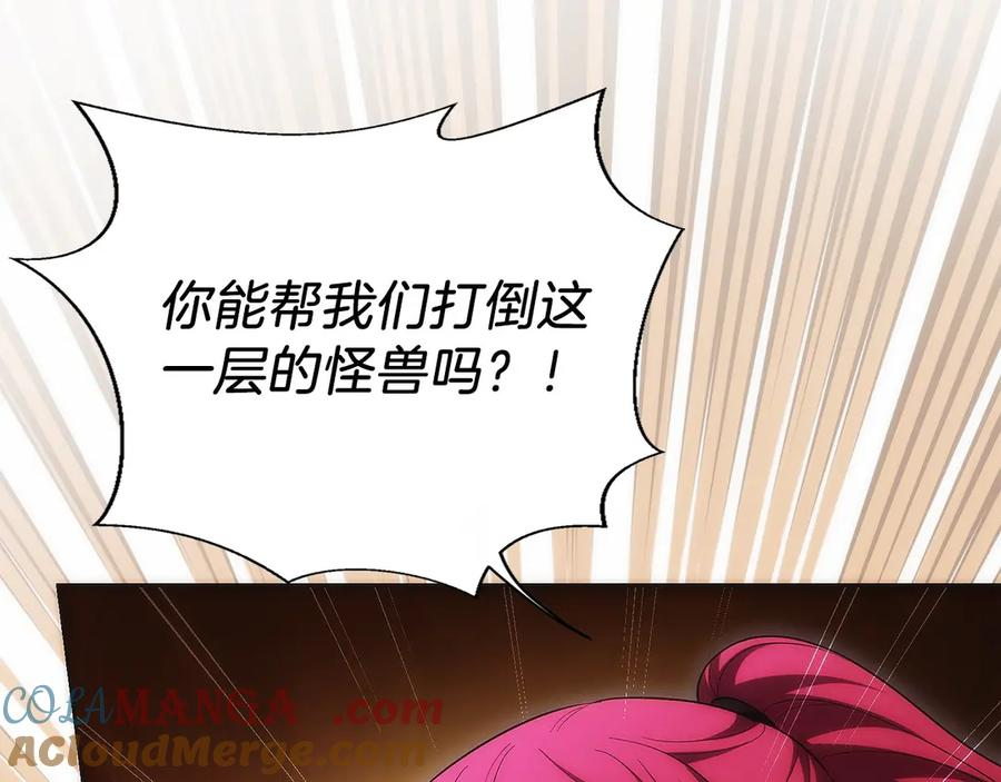 第13话 我想赌一把 第109页