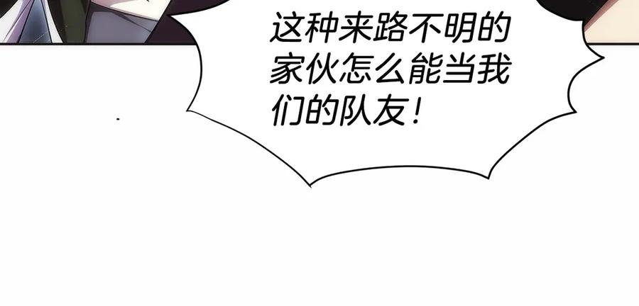 第13话 我想赌一把 第115页