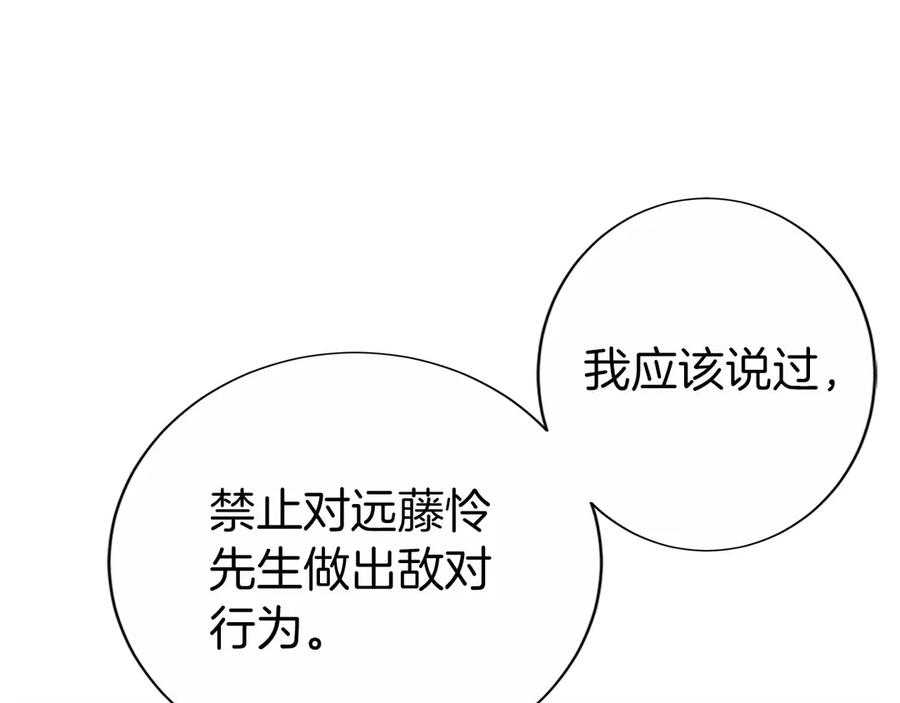 第13话 我想赌一把 第116页