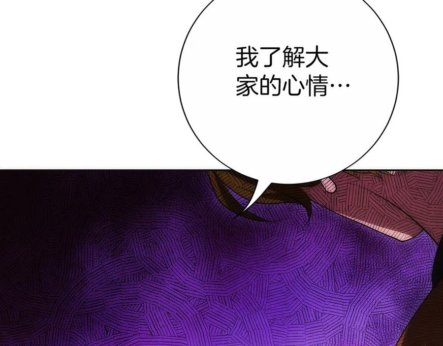 第13话 我想赌一把 第120页
