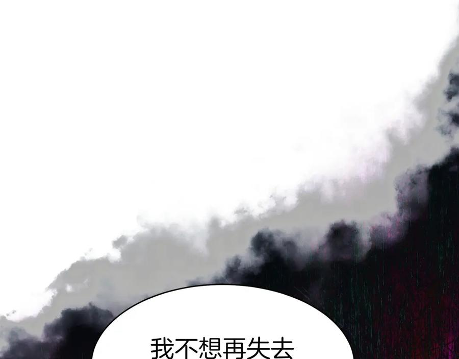 第13话 我想赌一把 第124页