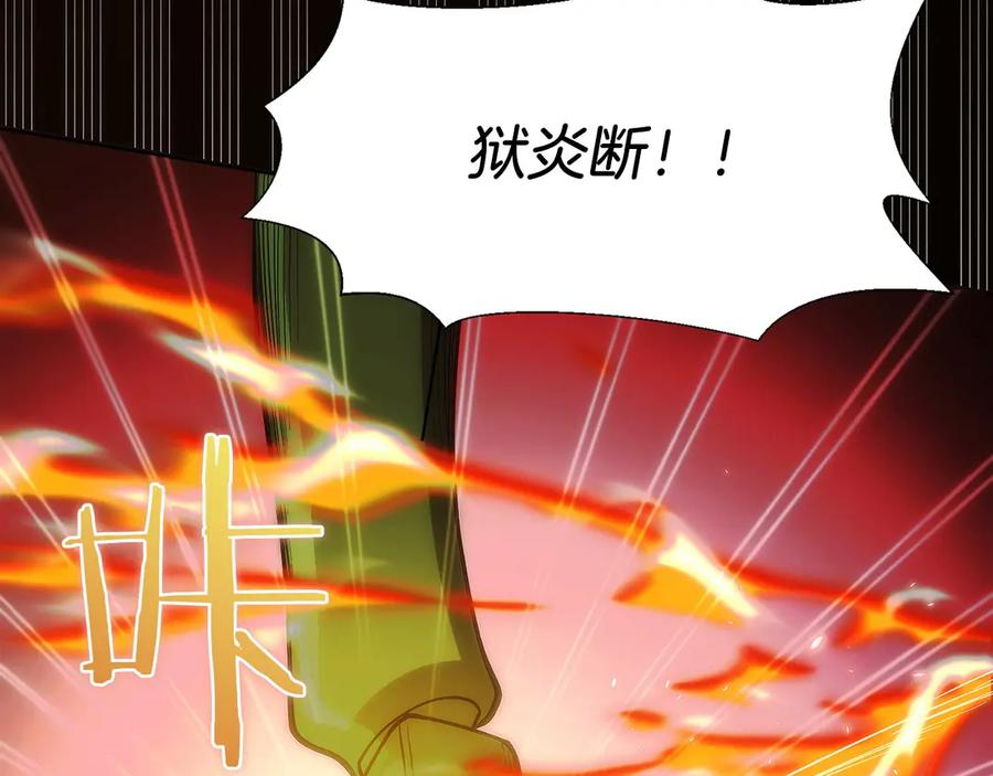 第13话 我想赌一把 第131页