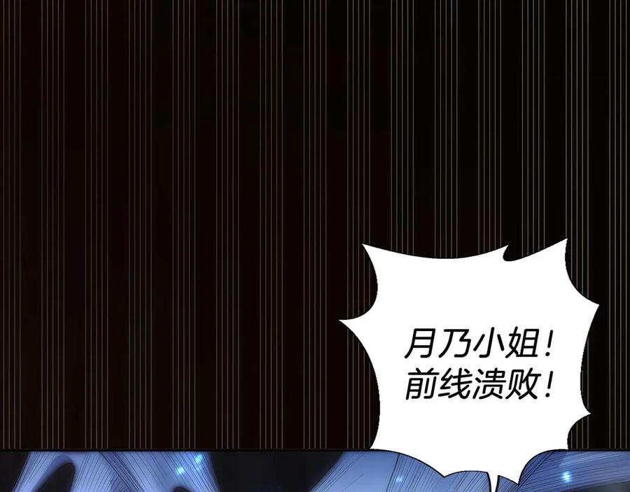 第13话 我想赌一把 第134页