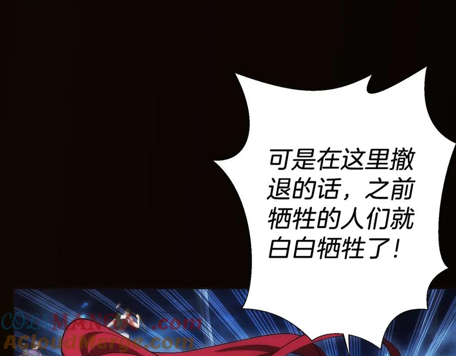第13话 我想赌一把 第141页
