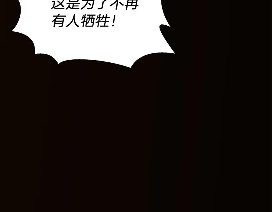 第13话 我想赌一把 第143页