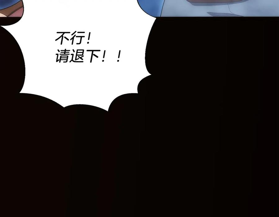 第13话 我想赌一把 第147页