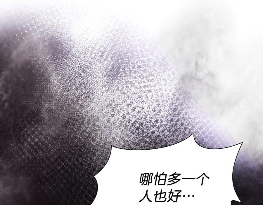 第13话 我想赌一把 第160页